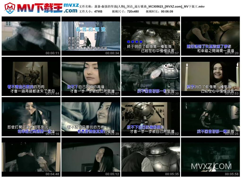 萧萧-倔强的坚强(人物)_国语_流行歌曲_MC305623